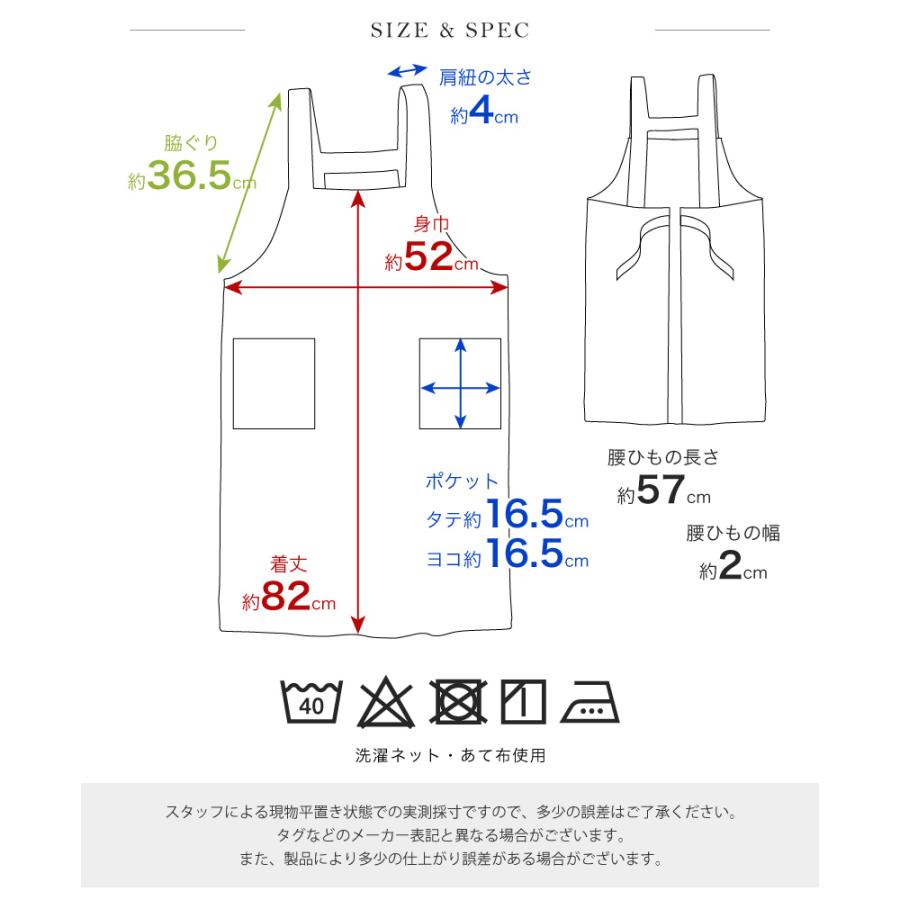 Apron Story（エプロンストーリー） ゆったりH型エプロン【ORACA
