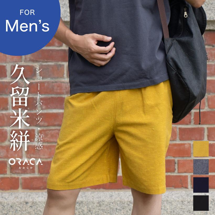 大阪国体　短パン MILITARY（ミリタリー） 実物 新品 デッドストック イタリア軍 国家