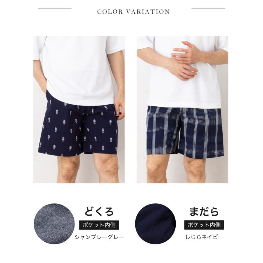 久留米絣ショートパンツ【ORACA】【日本製】和柄 メンズ ハーフパンツ