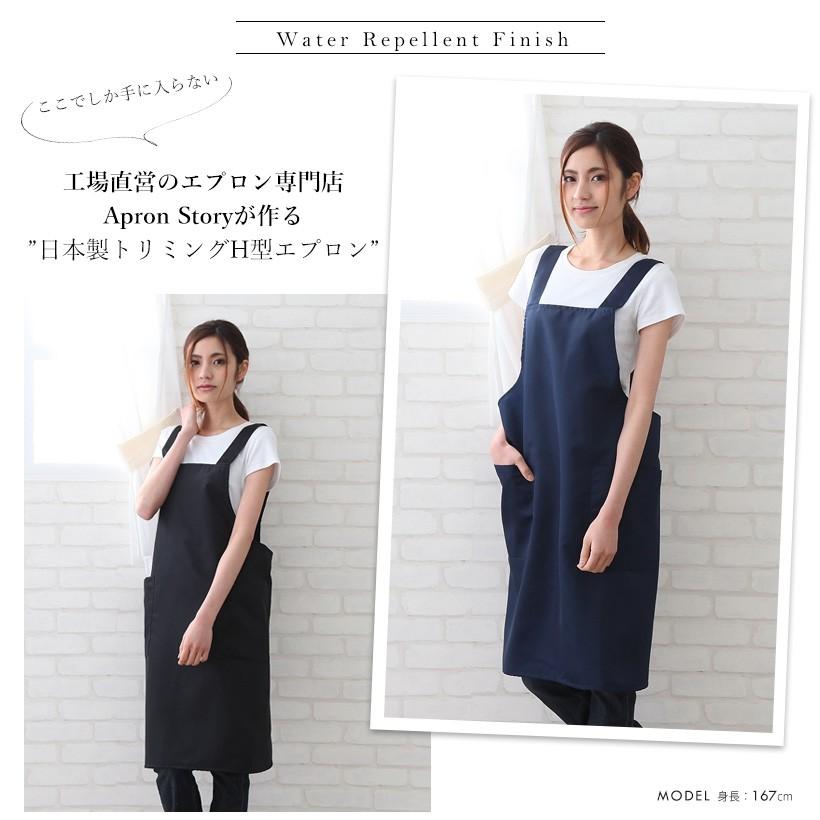 Apron Story トリミングエプロン（H型・新素材）【メール便1枚