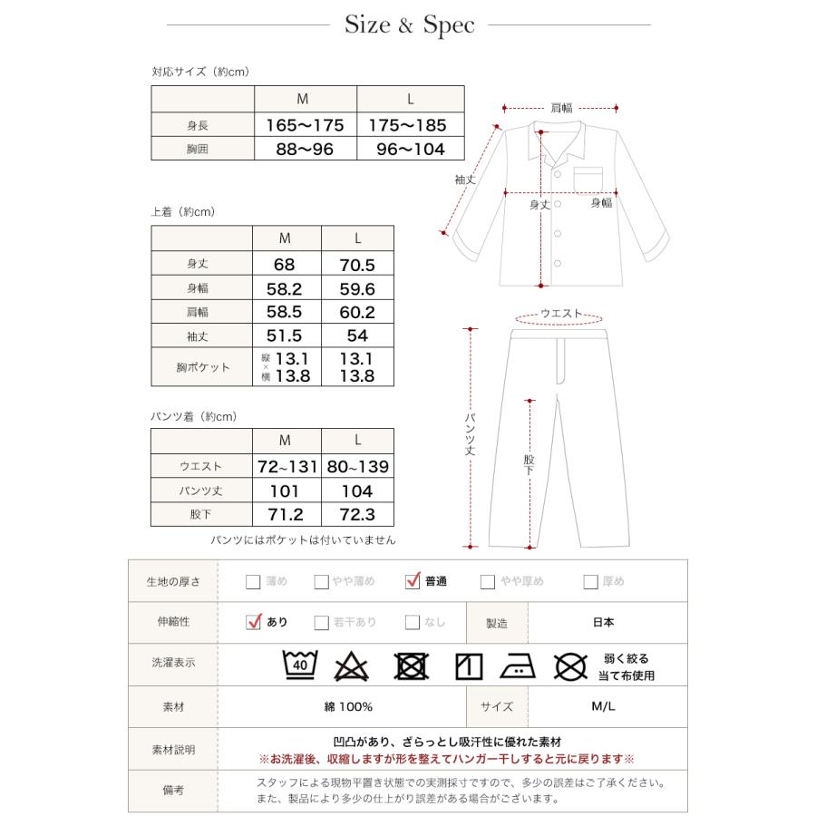 高島ちぢみメンズパジャマ 日本製 男性用 紳士用 前開き おしゃれ