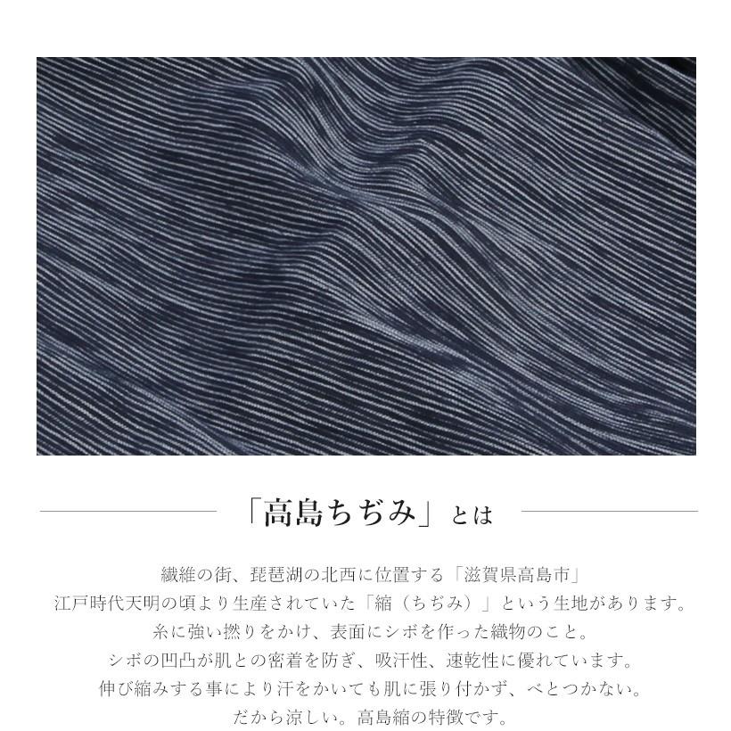 高島ちぢみメンズパジャマ 日本製 男性用 紳士用 前開き おしゃれ