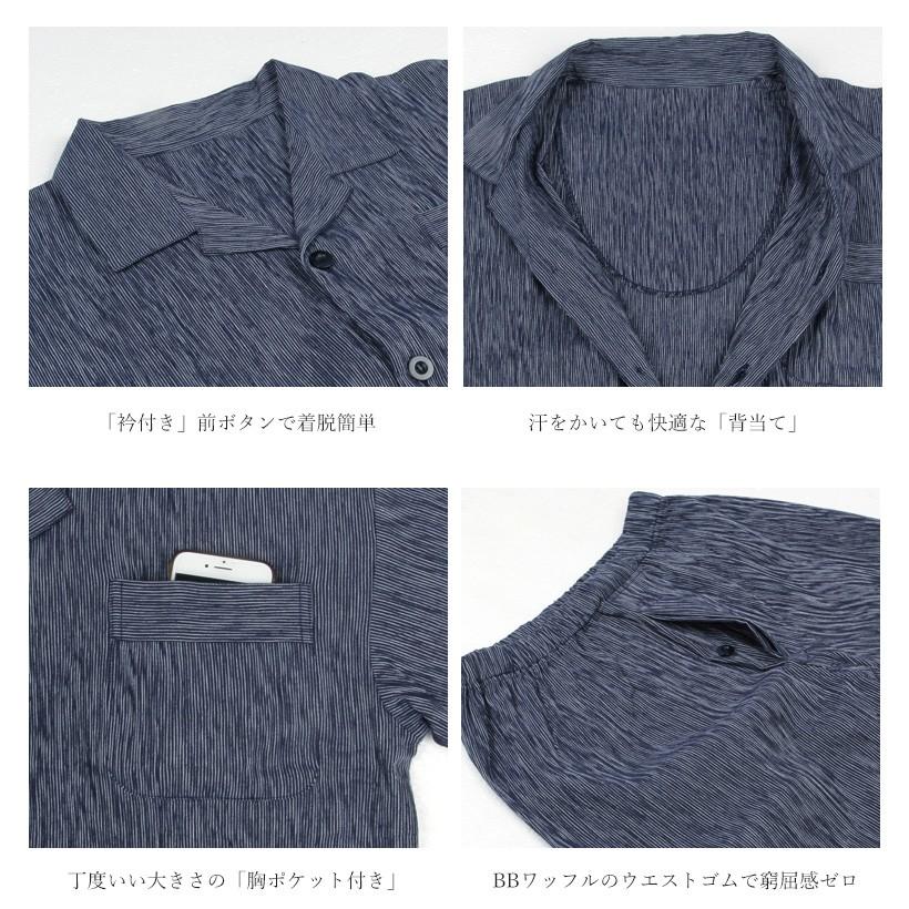 高島ちぢみメンズパジャマ 日本製 男性用 紳士用 前開き おしゃれ