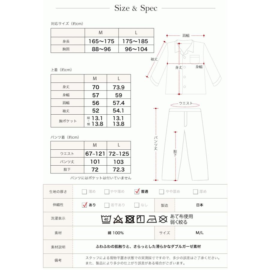 Apron Story（エプロンストーリー） ダブルガーゼメンズパジャマ 日本