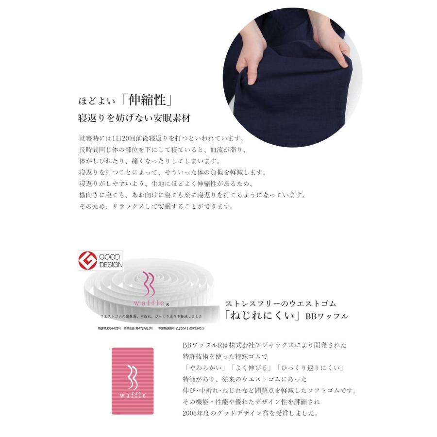 Apron Story（エプロンストーリー） ダブルガーゼメンズパジャマ 日本