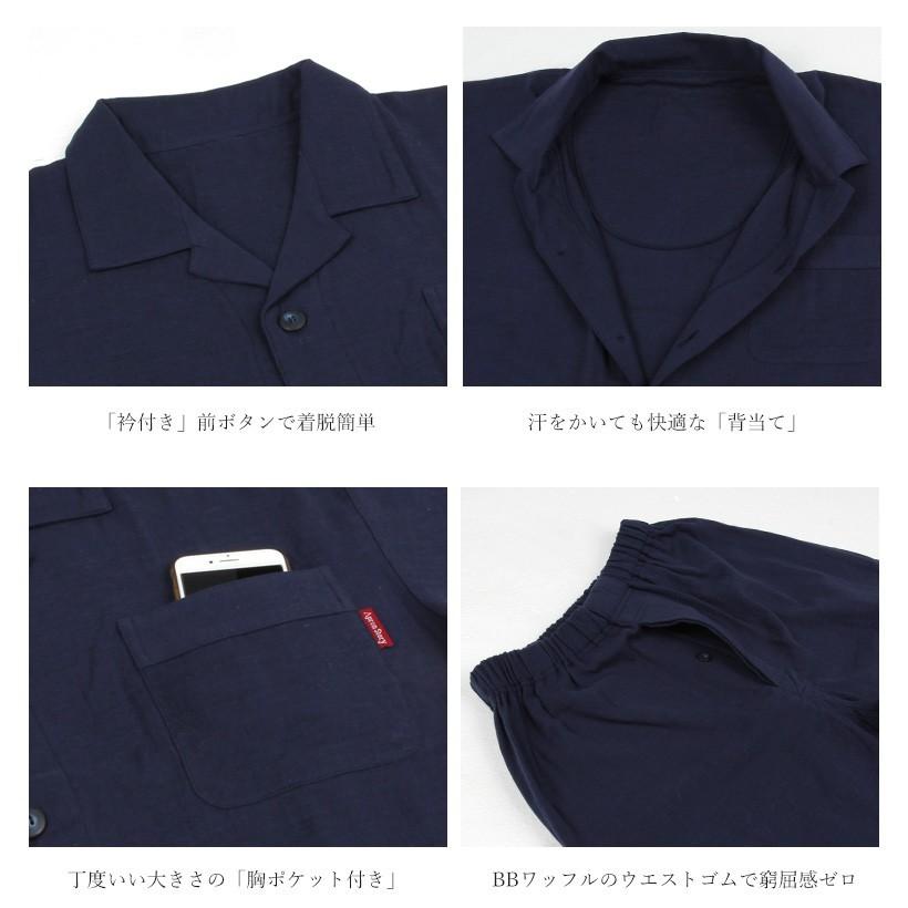 Apron Story（エプロンストーリー） ダブルガーゼメンズパジャマ 日本