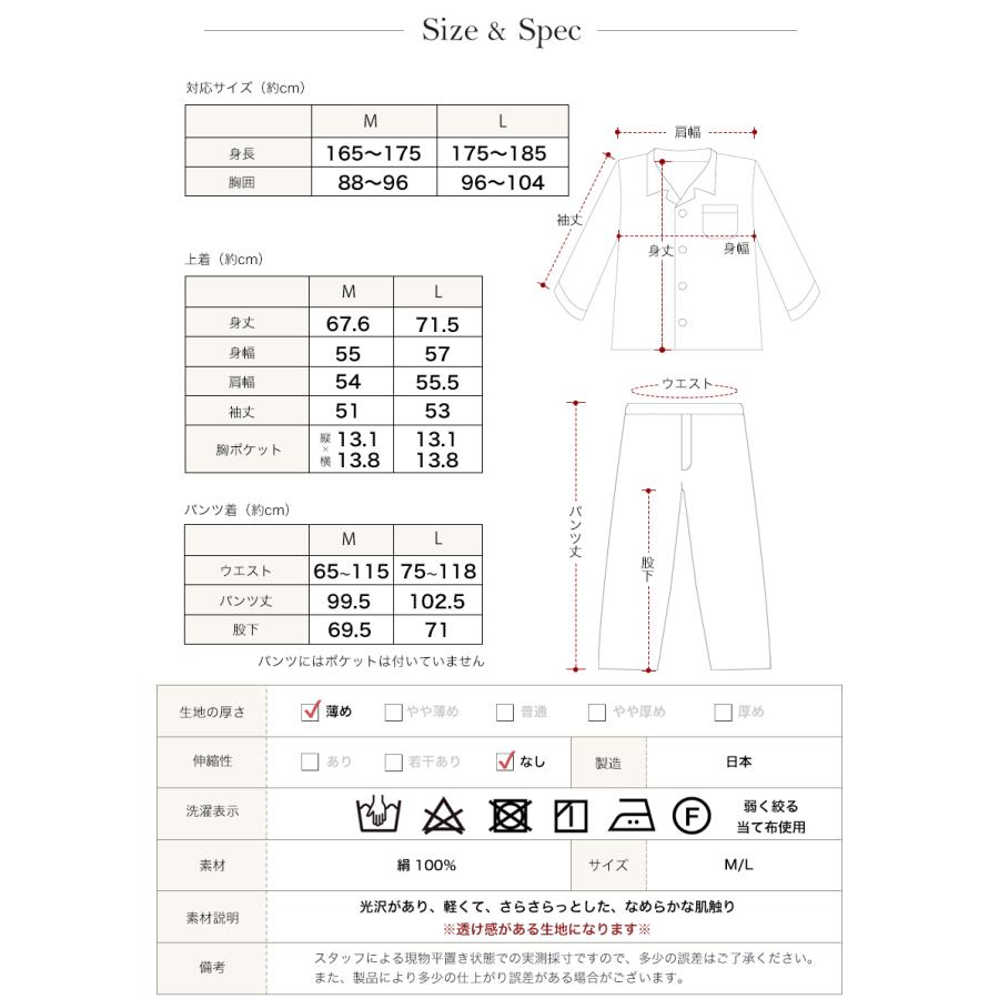 シルクメンズパジャマ 日本製 男性用 無地 おしゃれ 絹 シンプル 白 プレゼント ギフト 父の日 宅急便送料無料 P0003 Apron Story 通販 Yahoo ショッピング