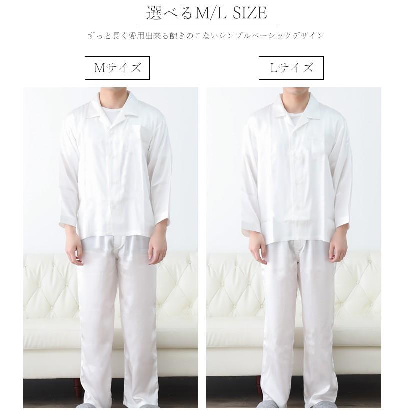 シルクメンズパジャマ 日本製 男性用 無地 おしゃれ 絹 シンプル 白 プレゼント ギフト 父の日 宅急便送料無料 P0003 Apron Story 通販 Yahoo ショッピング