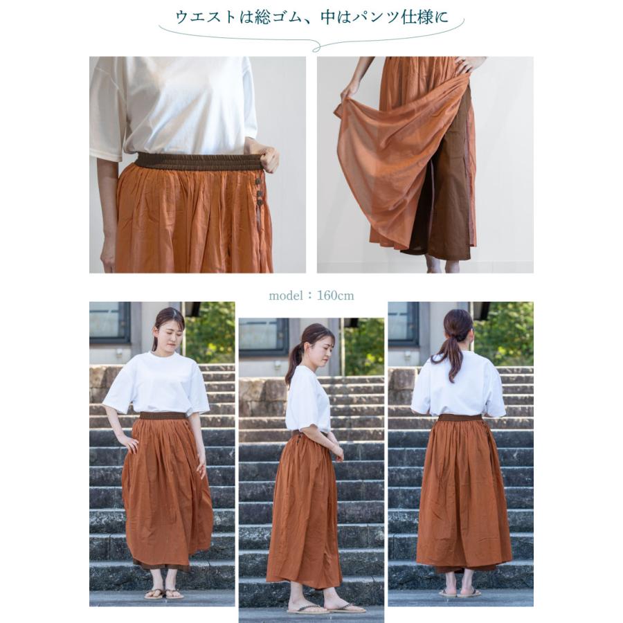 パンツスカート コットン無地 アジアンテイスト インド インド綿