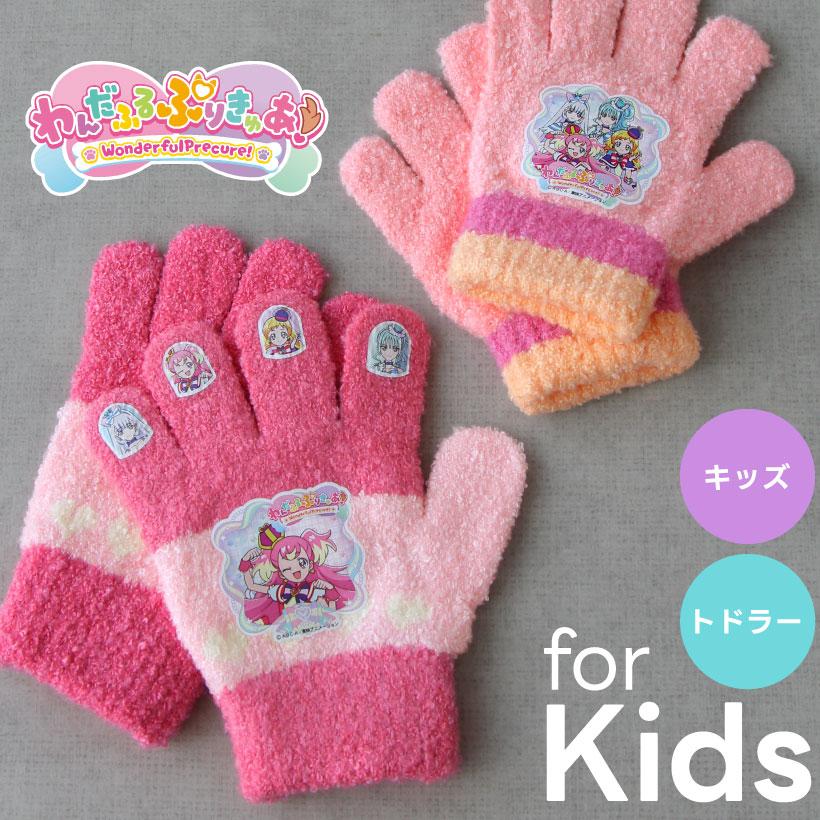 トモクニ（TOMOKUNI） わんだふるぷりきゅあ！子ども用手袋【トドラー