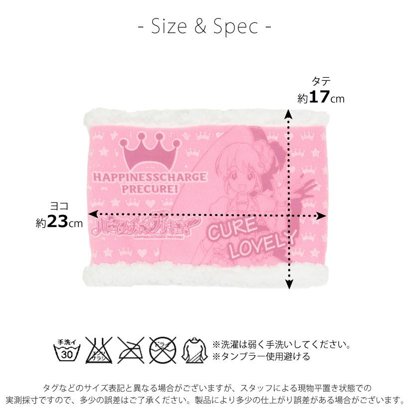 アウトレット】キッズネックウォーマー 子供用 プリキュア 仮面