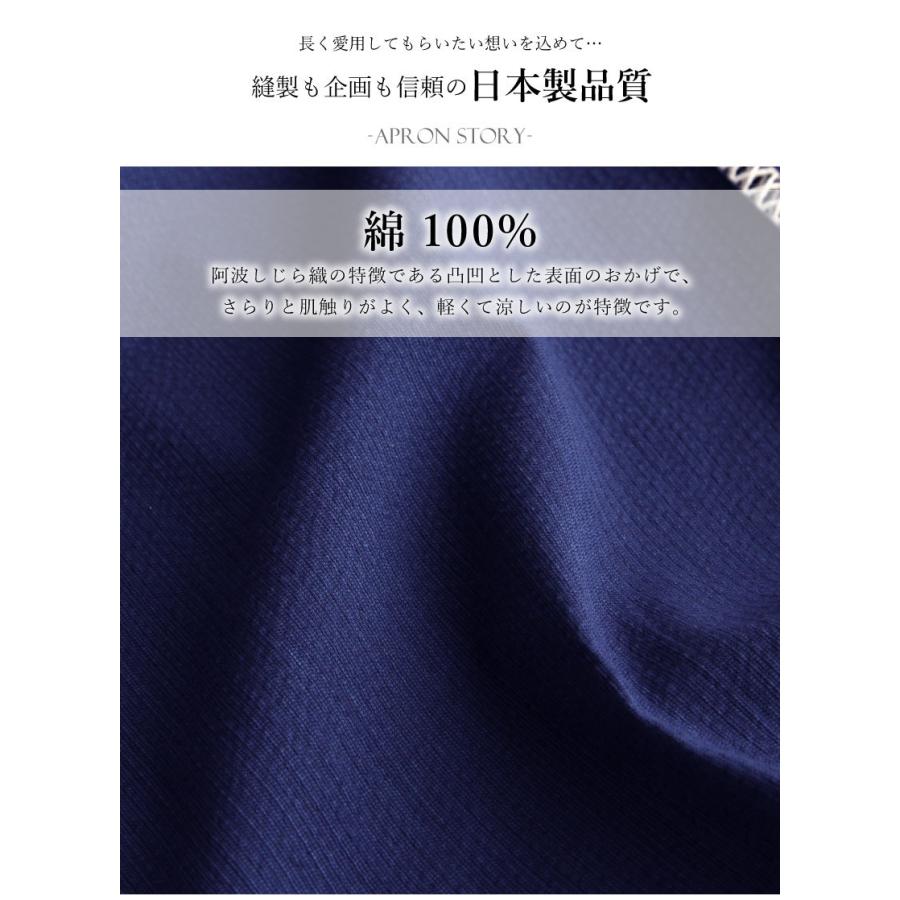 Apron Story（エプロンストーリー） 甚平【日本製】メンズ 綿100％ し
