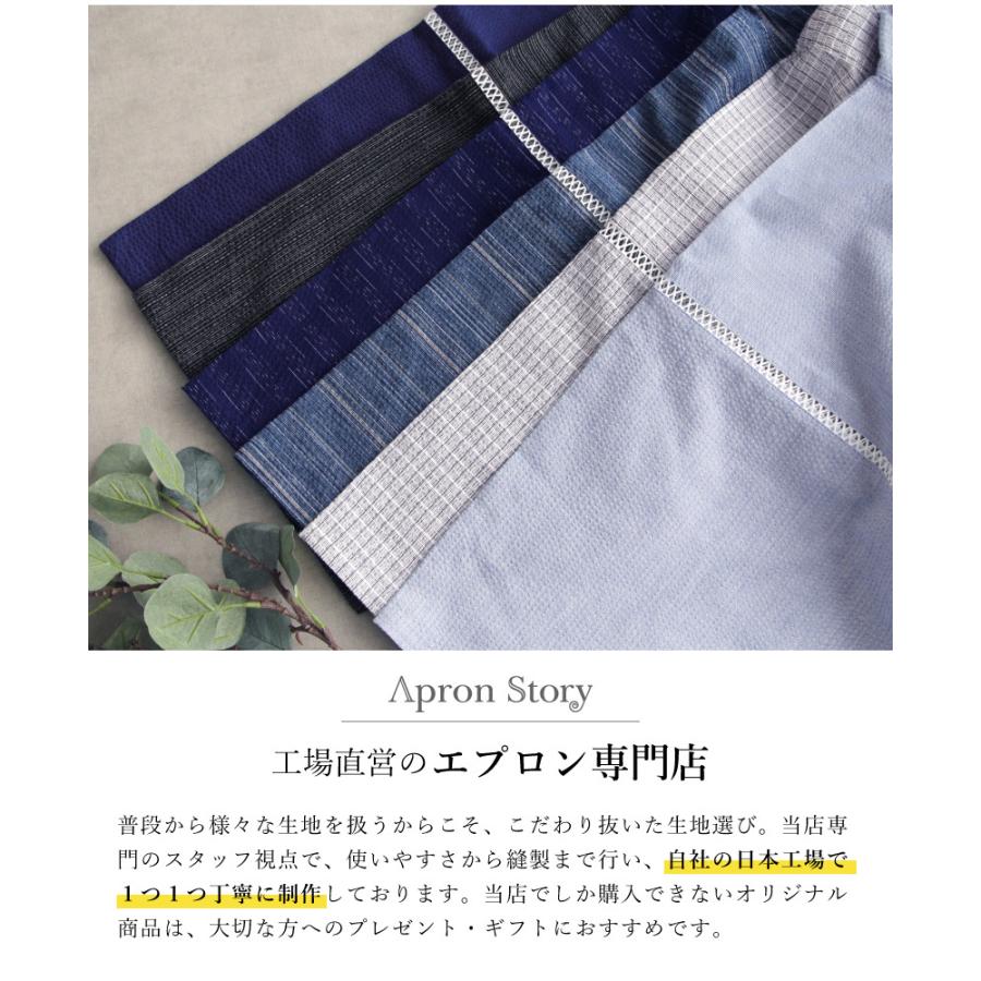 Apron Story（エプロンストーリー） 甚平【日本製】メンズ 綿100％ し