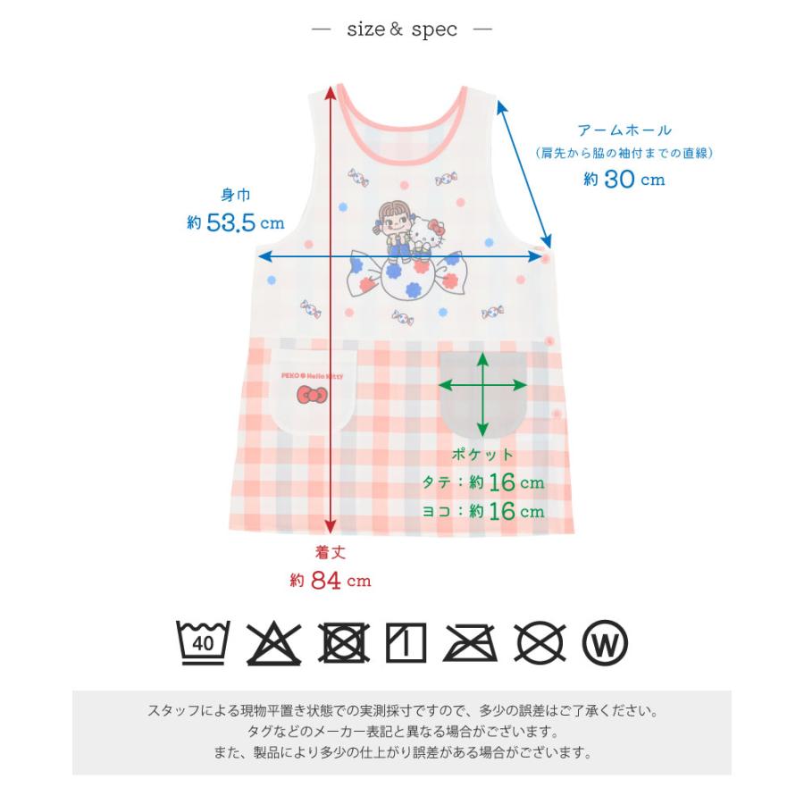 ペコ＆サンリオのキャラクターエプロンかわいい 保育士 キティ