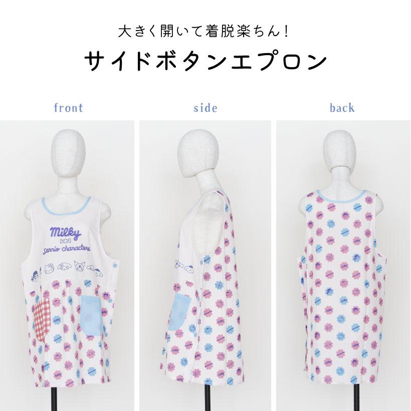 【新品】Peko＆Poko×サンリオミルキーフラワーキッチン　レディースエプロン ペコ＆サンリオのキャラクターエプロンかわいい 保育士 キティ