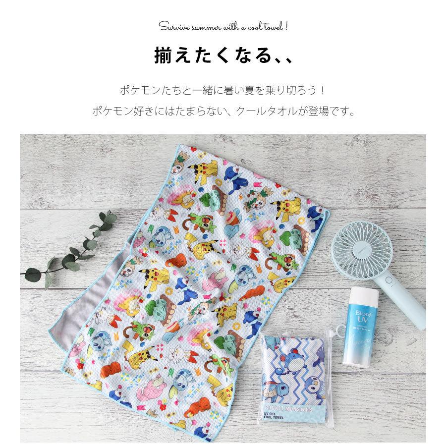 ポケットモンスター クールタオル 熱中症対策 ピカチュウ ひんやり Uv かわいい 水タイプポケモン ヒバニー メール便送料無料 N M Pm1001 Apron Story 通販 Yahoo ショッピング