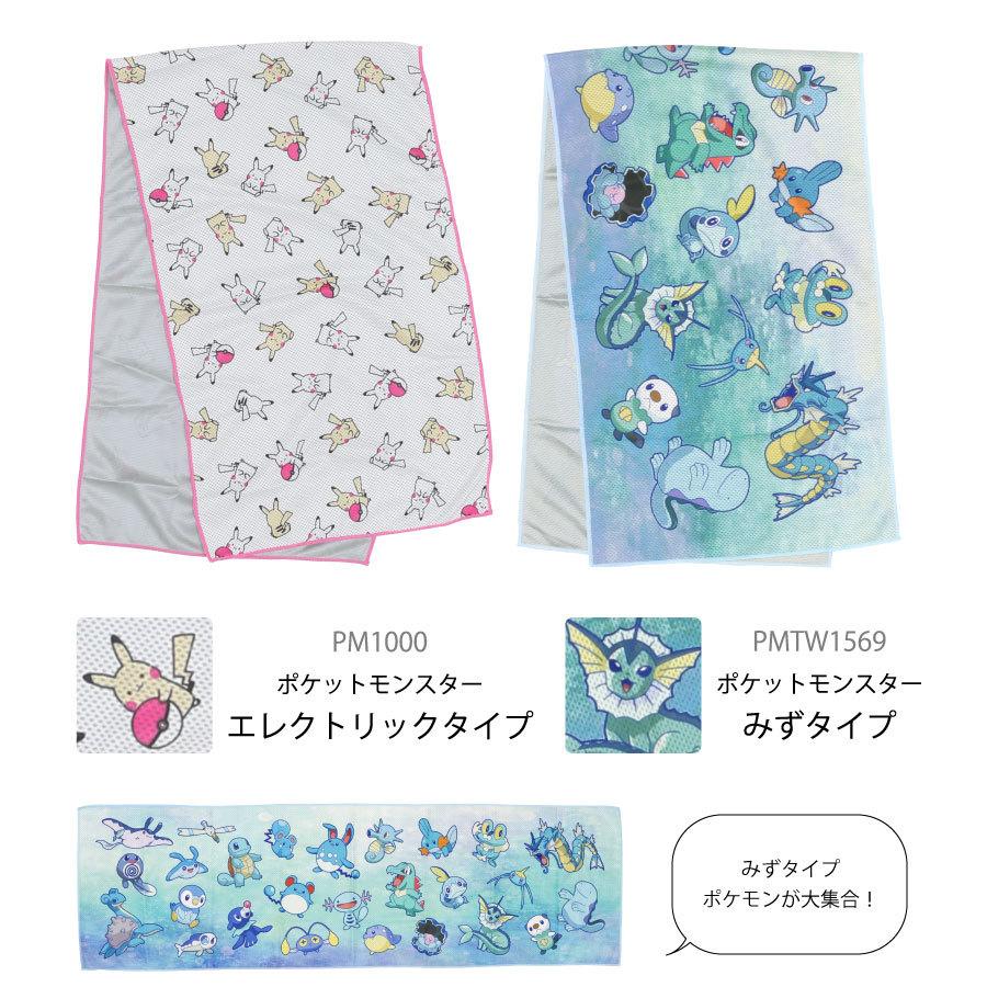 ポケットモンスター クールタオル 熱中症対策 ピカチュウ ひんやり Uv かわいい 水タイプポケモン ヒバニー メール便送料無料 N M Pm1001 Apron Story 通販 Yahoo ショッピング