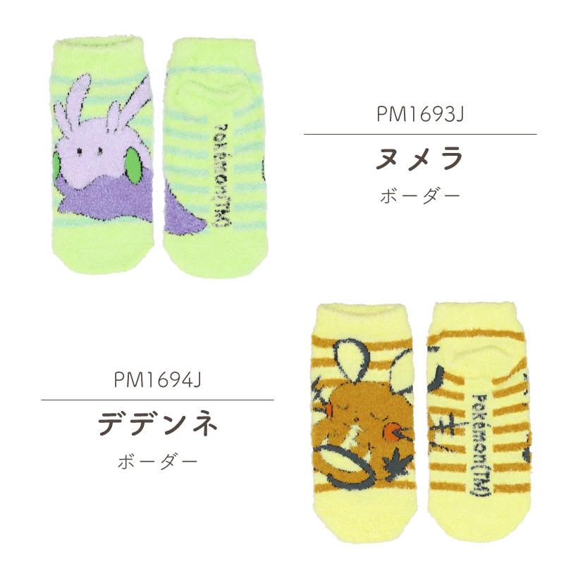 ポケモンもっこもこ靴下【ジュニアサイズ】約15-21cm こども ルーム