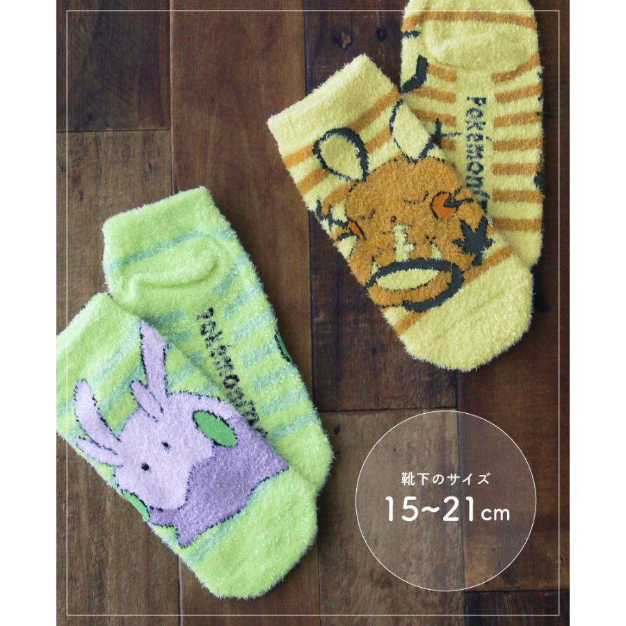 ポケモンもっこもこ靴下【ジュニアサイズ】約15-21cm こども ルーム