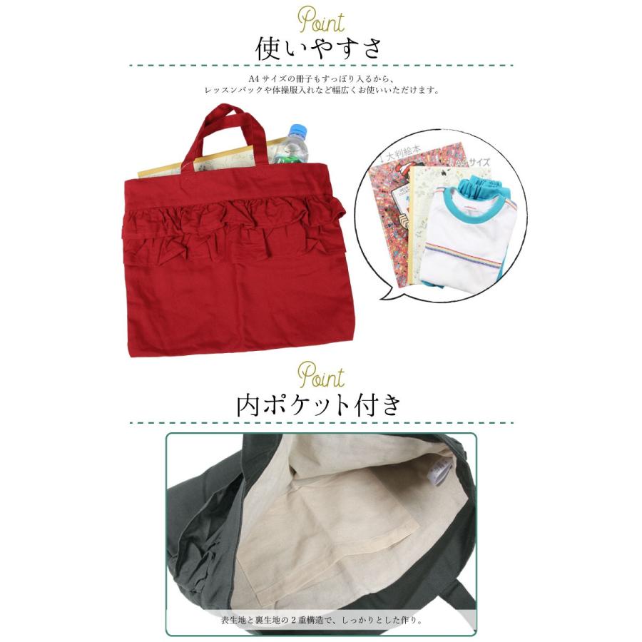 メール便送料無料】フリルレッスンバッグ 子供 キッズ 女の子 ギフト