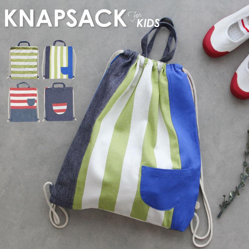 アウトレット ナップサック 小学校 おしゃれ 男の子 巾着バッグ 子供 Y N 持ち手付き 巾着タイプ 入園入学 体操着入れ 低廉 メール便2枚まで対応可
