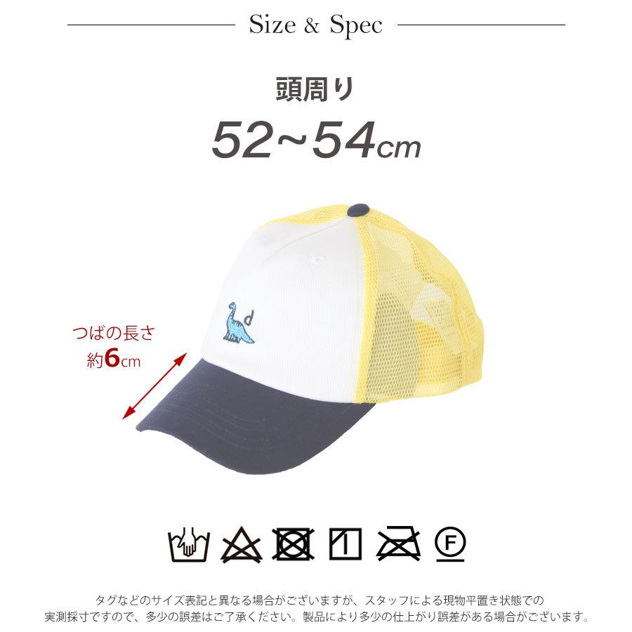 子供】キッズキャップ メッシュ 子ども 男の子 帽子 夏 おしゃれ