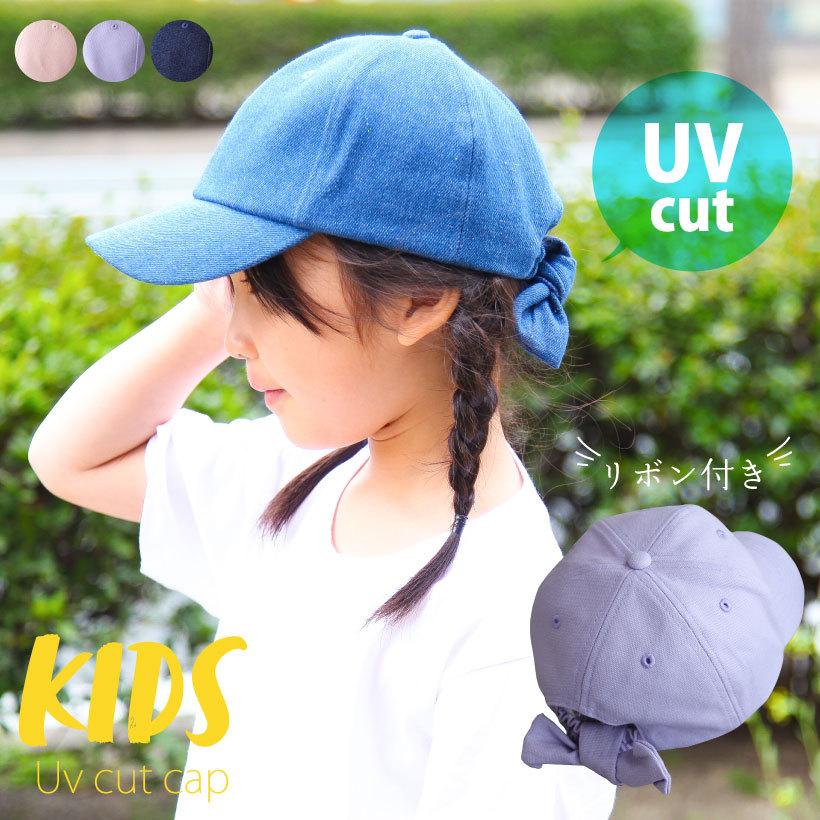 子供 後ろリボン付きキャップ キッズ 帽子 夏 おしゃれ りぼん かわいい Uv 紫外線 メール便2枚まで対応可能 Y Qht8067 Apron Story 通販 Yahoo ショッピング