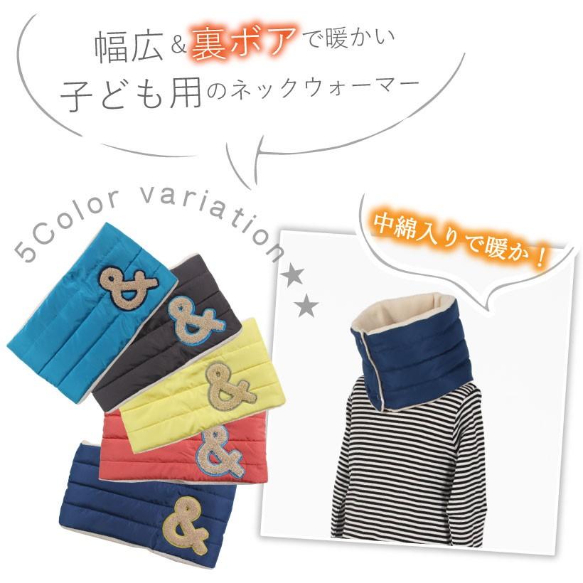 子供】キッズ用ネックウォーマー【メール便1枚のみ対応可】【N】【Y