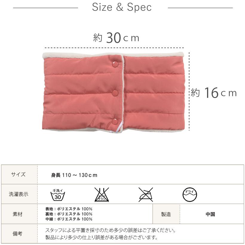 子供】キッズ用ネックウォーマー【メール便1枚のみ対応可】【N】【Y