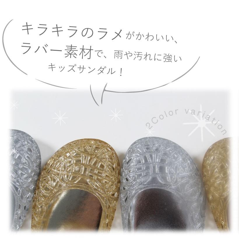 メール便1枚のみ送料無料】【子供】キッズクリアストラップサンダル【N