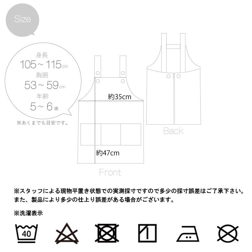 子供 ルルロロキッズエプロン メール便２枚まで対応 Y Ra Kids Apron Story 通販 Yahoo ショッピング