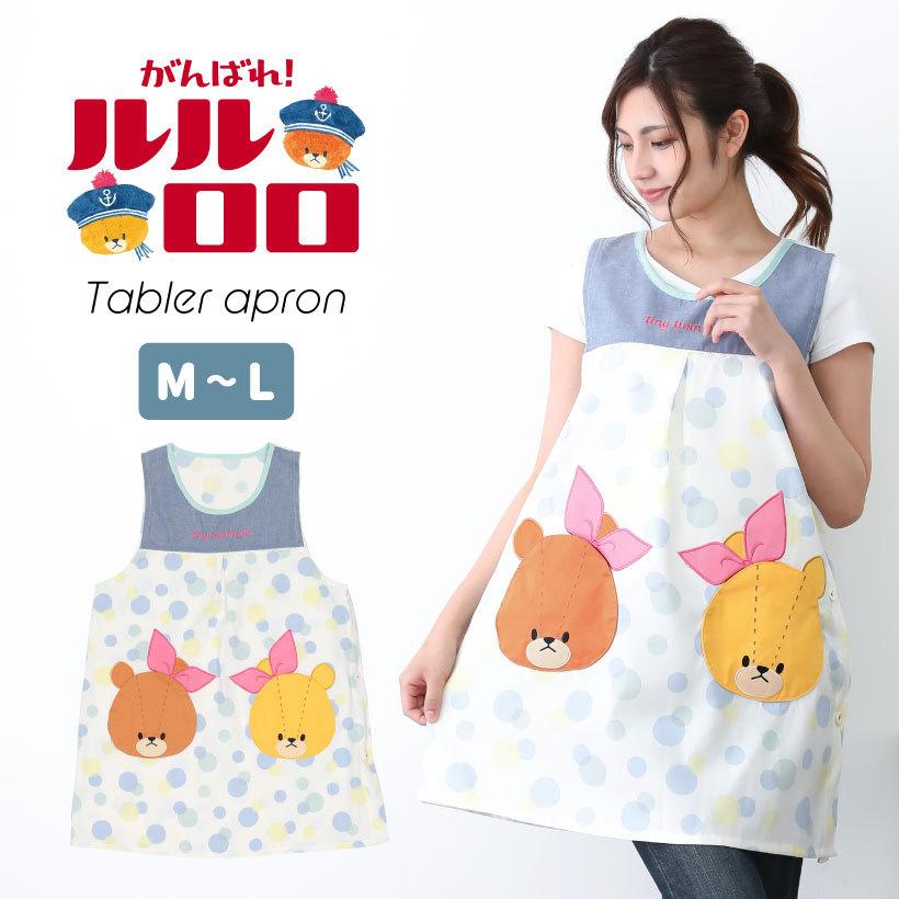 ルルロロエプロン 保育士 キャラクター かわいい 母の日 ギフト プレゼント メール便送料無料 N M Ra Apron Story 通販 Yahoo ショッピング