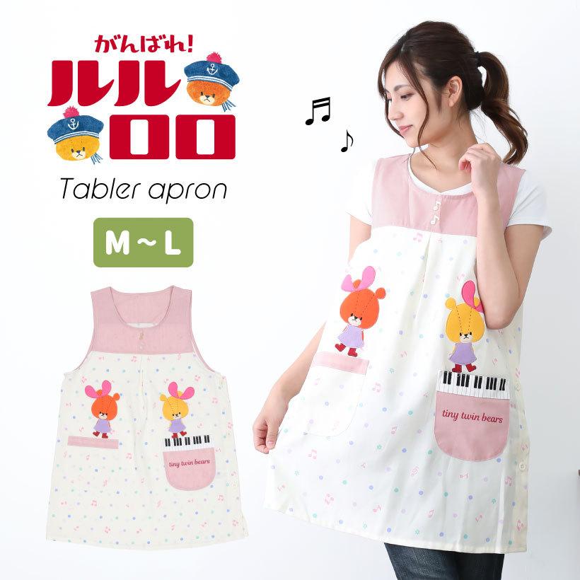 ルルロロエプロン 保育士 キャラクター かわいい 母の日 ギフト プレゼント メール便送料無料 N M Ra Apron Story 通販 Yahoo ショッピング
