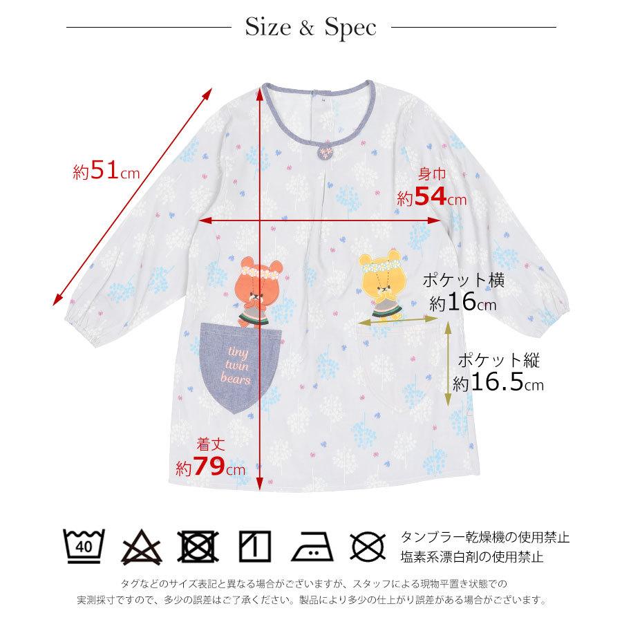 ルルロロ割烹着 保育士 キャラクター 割ぽう着 ギフト プレゼント 母の日 メール便送料無料 N M Ra Apron Story 通販 Yahoo ショッピング