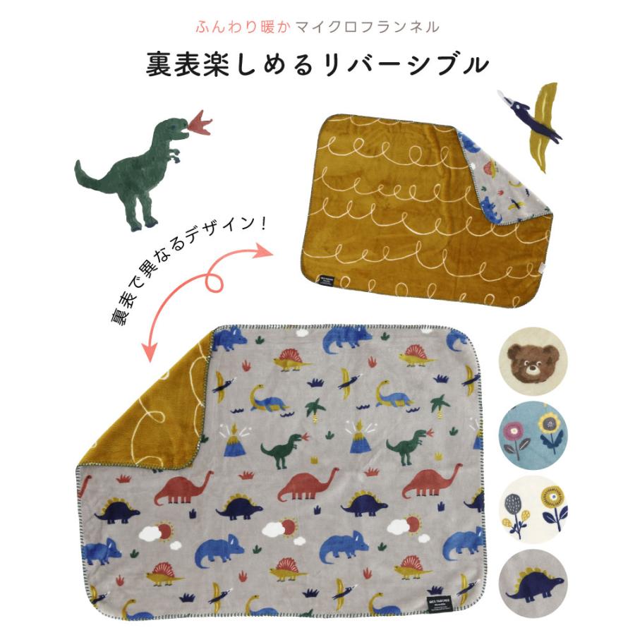 FRIENDSHILL リバーシブルブランケット 70×100cm Sサイズ 恐竜