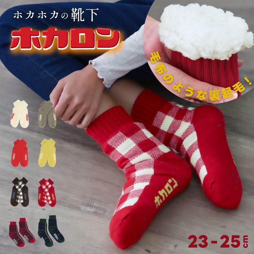 FRIENDSHILL（フレンズヒル） 履くホカロン♪ロゴソックス 裏ボア