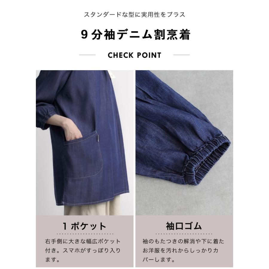 COCO WALK（ココウォーク） ライトオンスデニム割烹着【COCOWALK】9分