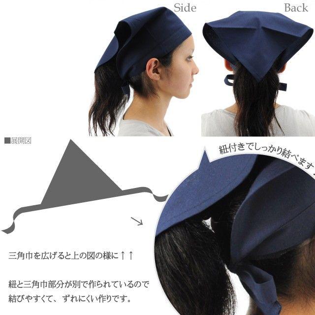 Apron Story 三角巾（無地）【P】【Y】 : Apron-Story - 通販