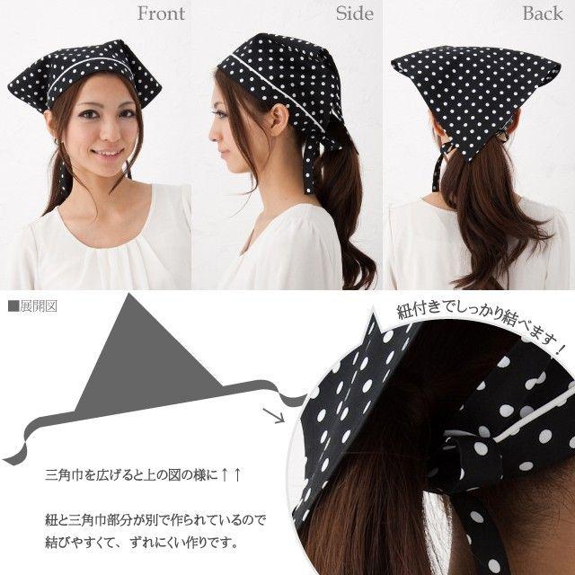 三角巾　ハンドメイド　片面ドット柄　黒　Lサイズ② 頭囲54〜57㎝前後目安☆簡単着脱☆ゴム付き大きめ三角巾 ダーク