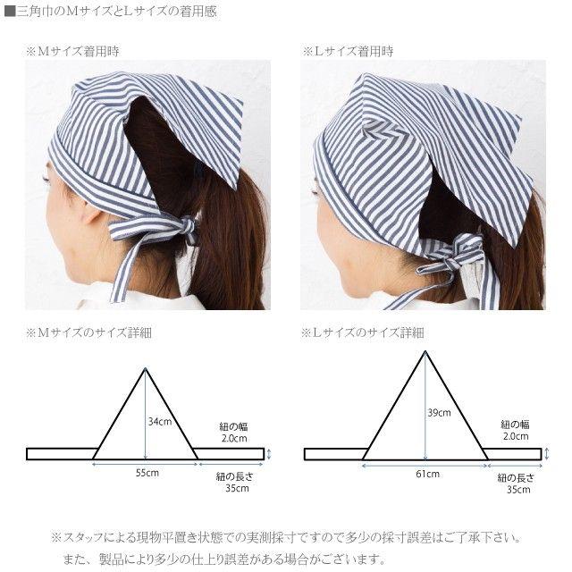 三角巾　ハンドメイド　片面ドット柄　黒　Lサイズ② 頭囲54〜57㎝前後目安☆簡単着脱☆ゴム付き大きめ三角巾 ダーク