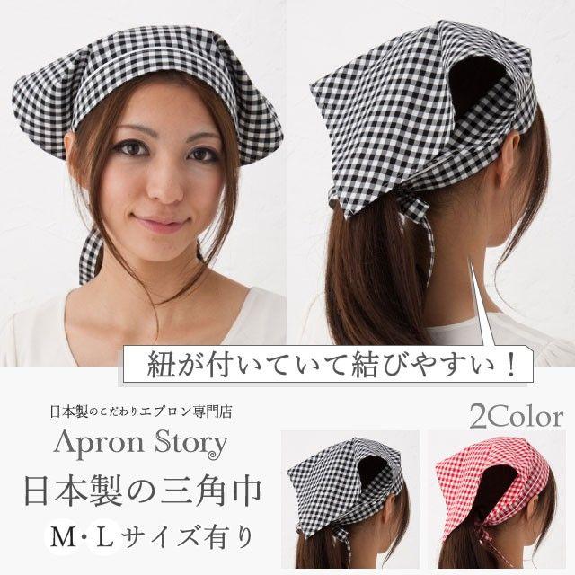 ハンドメイド＊紐つき三角巾(見本)　　ルシアン　カントリー　三角巾 ハンドメイド＊紐つき三角巾(見本) ルシアン カントリー 三角巾 【公式