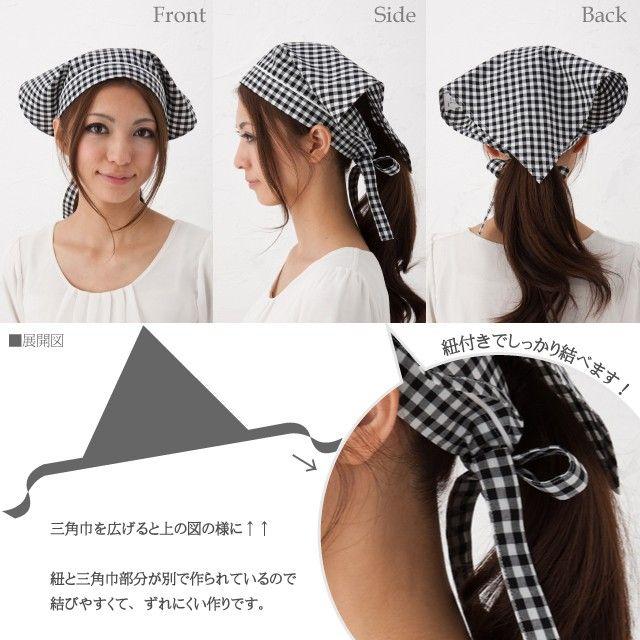Apron Story（エプロンストーリー） 三角巾（ギンガム）【N】【Y