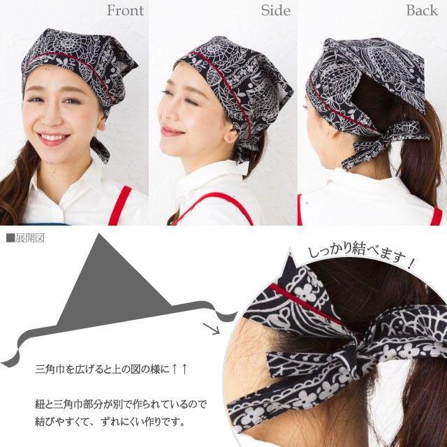 Apron Story 【メール便対応可】三角巾（メリダ）【N】【Y】 : Apron