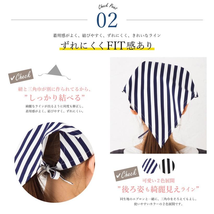 日本製 三角巾 細ストライプ 大人用 メール便対応可 N Y Sa0043 Apron Story 通販 Yahoo ショッピング
