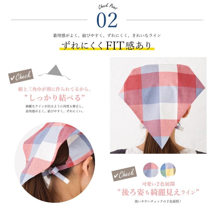 日本製 三角巾 マルチチェック 大人用 メール便対応可 N Y Sa0046 Apron Story 通販 Yahoo ショッピング
