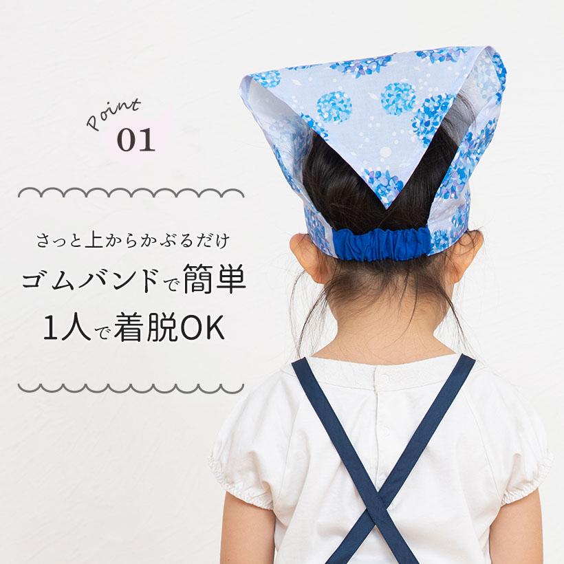 三角巾　ゴム付き三角巾　ハンドメイド　オーダー 手作り子供用三角巾（ゴム付き三角巾）の作り方。無料レシピ付き