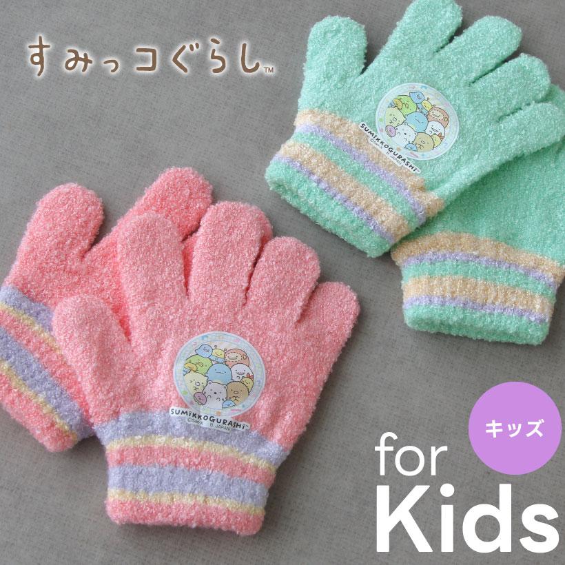 371　◆しろくまちゃん専用◆ミニ手袋　300円 トモクニ（TOMOKUNI） すみっコぐらし子ども用手袋【キッズ】女の子