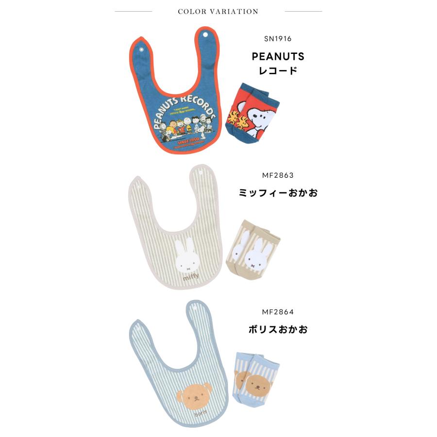 美品！翌日出荷！赤ちゃん向け　まとめ売り　43点セット　スヌーピー　しましま ベビーセット【スタイ＆ソックスSET】 出産祝い ベイマックス