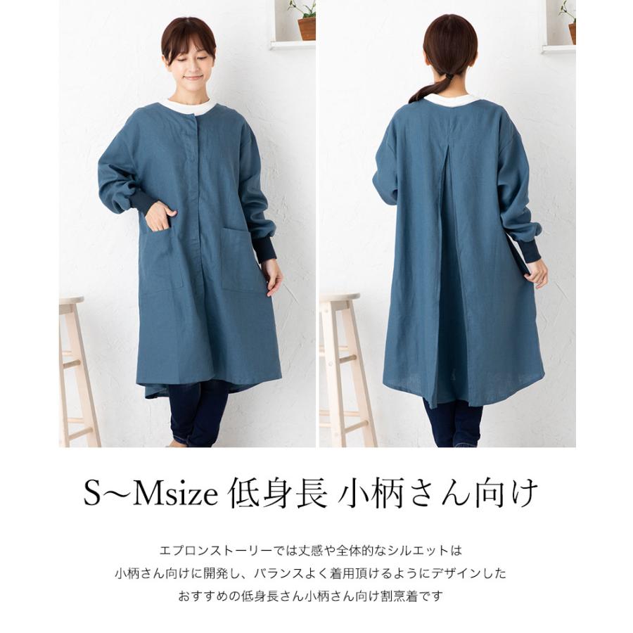 Apron Story（エプロンストーリー） 前開きバックタック割烹着S 日本製