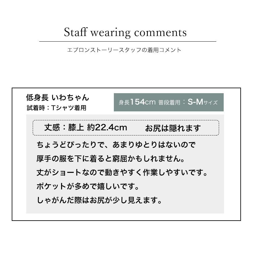 カバーエプロンS 撥水加工 日本製 Sサイズ 小さいサイズ 小柄 プレゼント ギフト 母の日【メール便１枚のみ送料無料・ゆうパケット】【P】【M】｜apron-story｜22